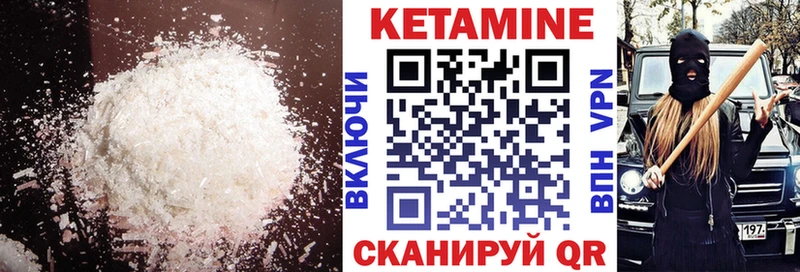 Кетамин ketamine  Плёс 