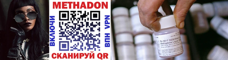 МЕТАДОН VHQ Плёс